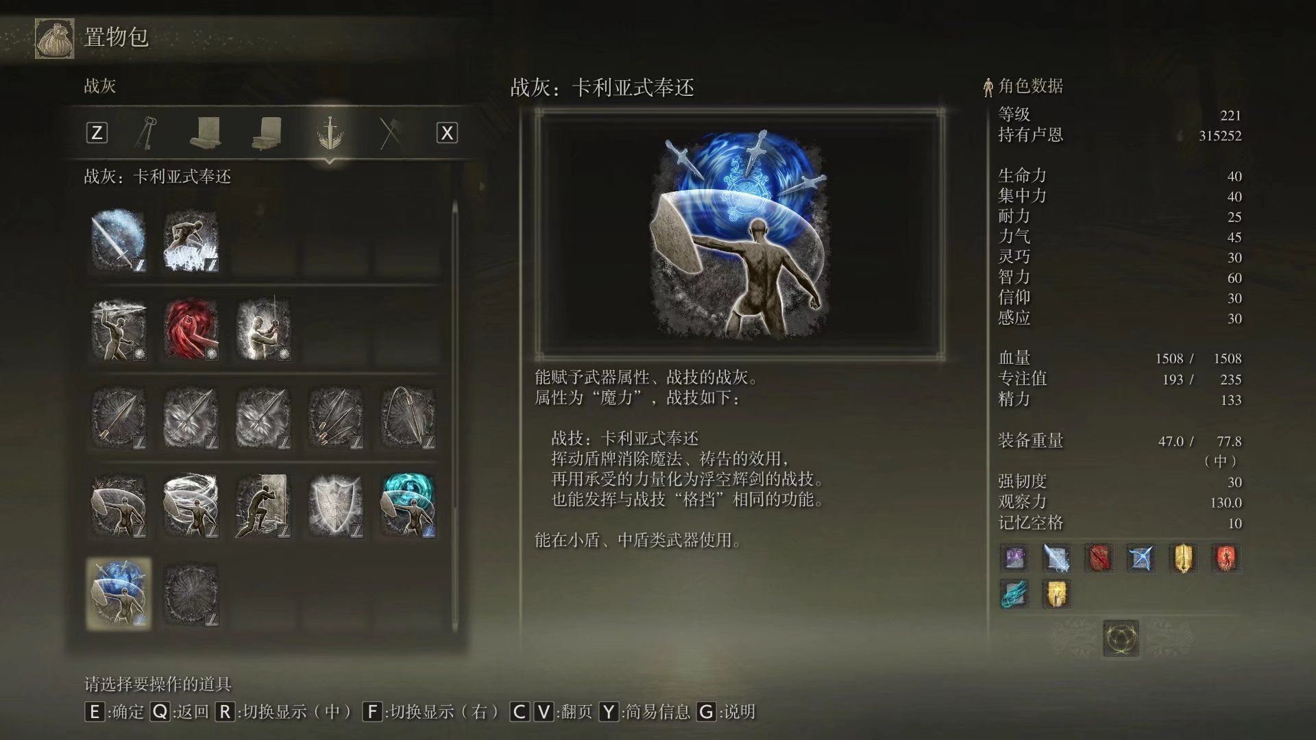 艾尔登法环信仰流加点是什么 艾尔登法环信仰流加点是什么