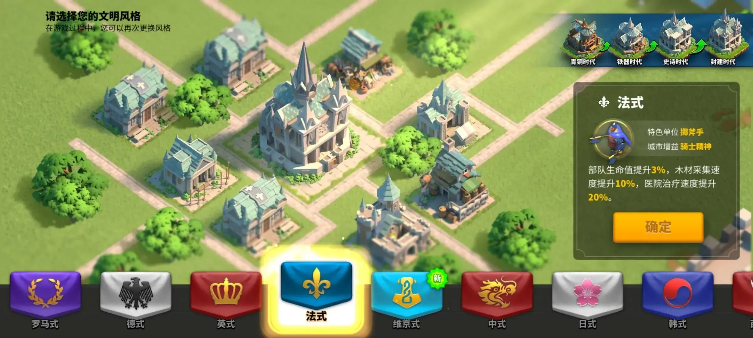 万国觉醒主玩步兵什么城市风格好