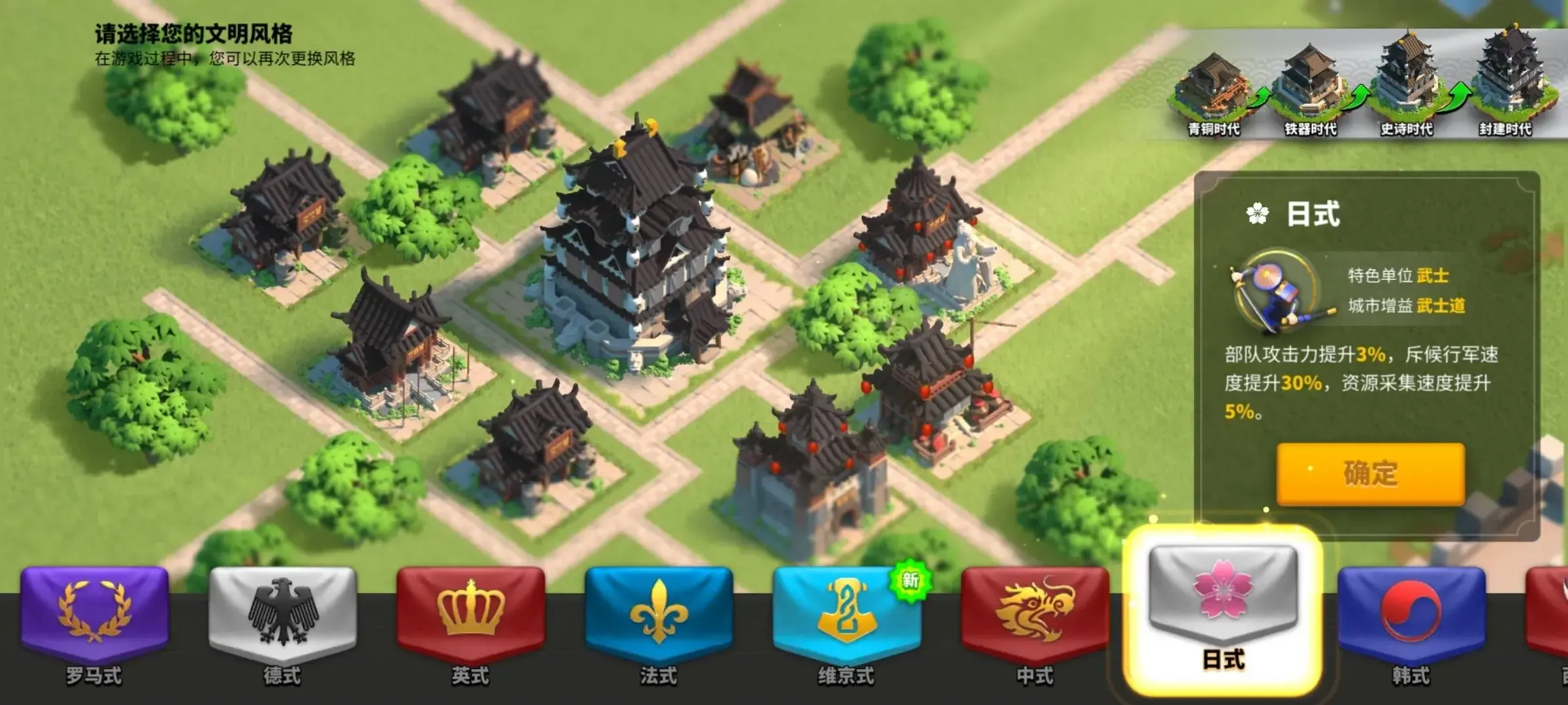 万国觉醒主玩步兵什么城市风格好 万国觉醒主玩步兵什么城市风格好