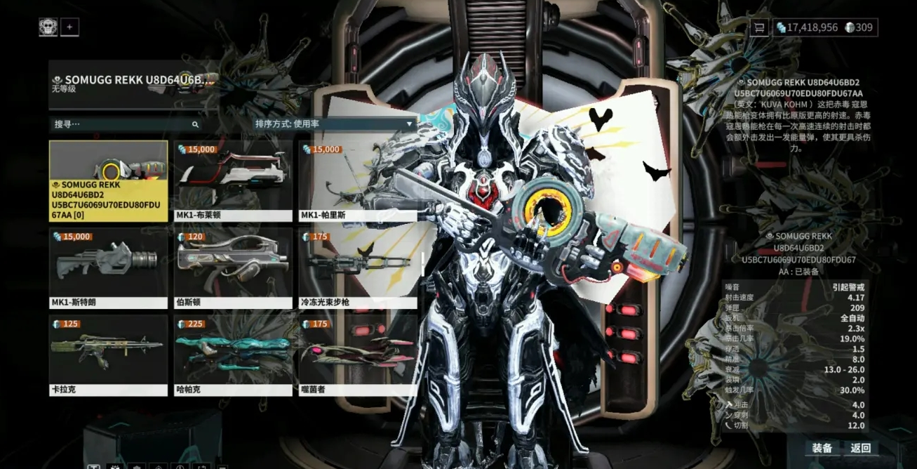 星际战甲新手选什么武器 星际战甲新手选什么武器