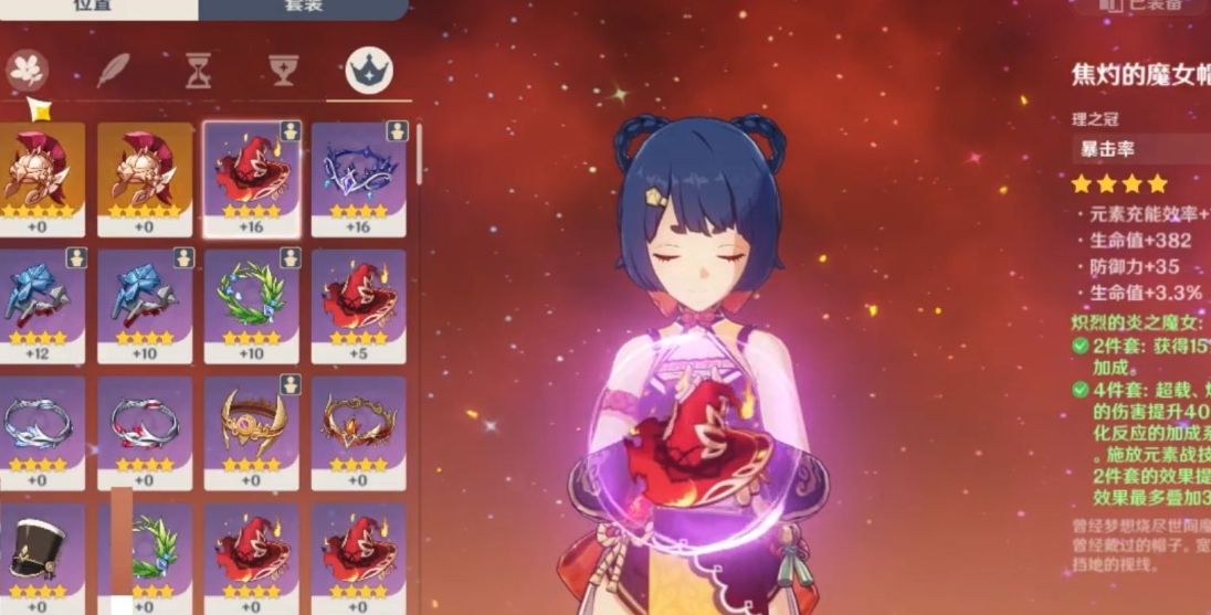 原神香菱配什么圣遗物 原神香菱配什么圣遗物