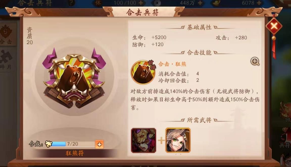 少年三国志2中配饰怎么升级 少年三国志2中配饰怎么升级