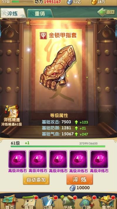 大掌门2哪种绝学好