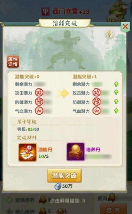 大掌门2哪种绝学好