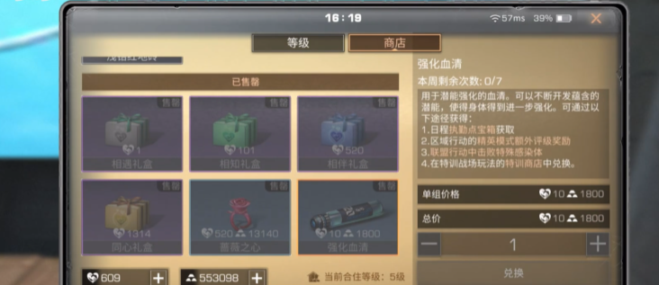 明日之后再生者怎么制作血清 明日之后再生者怎么制作血清