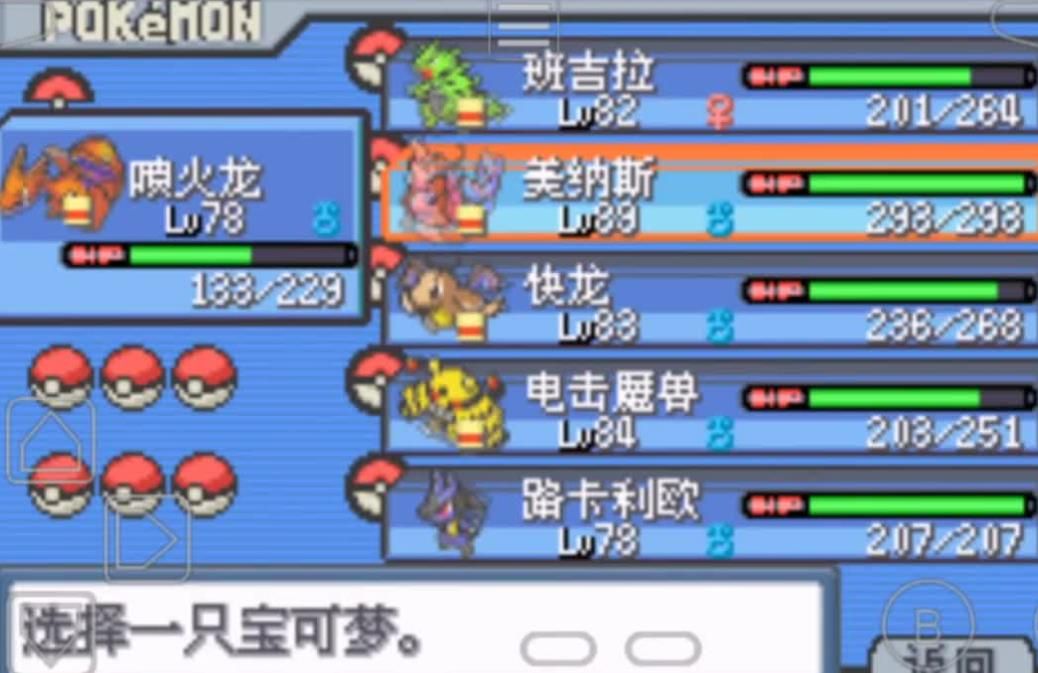 口袋妖怪白金二周目详细攻略