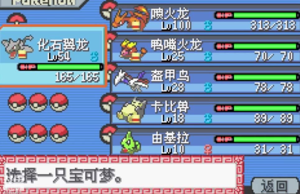 口袋妖怪白金二周目详细攻略