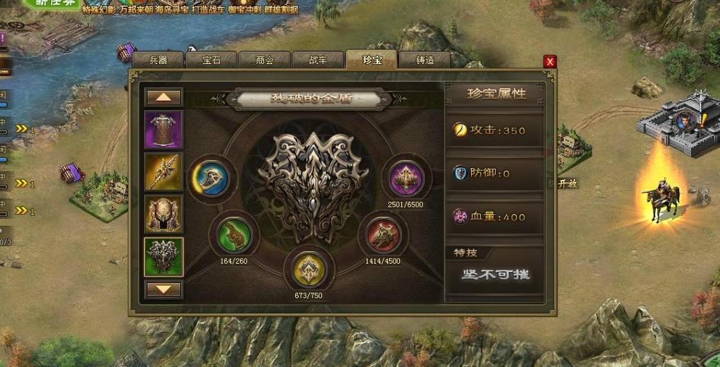 攻城掠地副将怎么带装备 攻城掠地副将怎么带装备