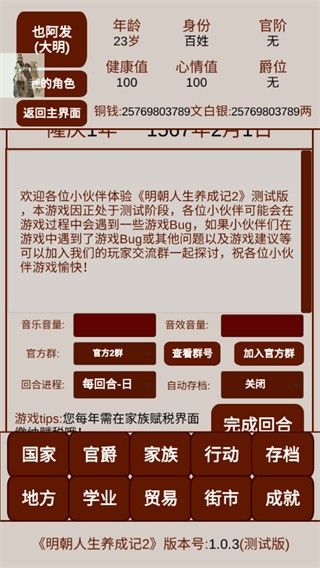 明朝人生养成记2折相思 明朝人生养成记2折相思