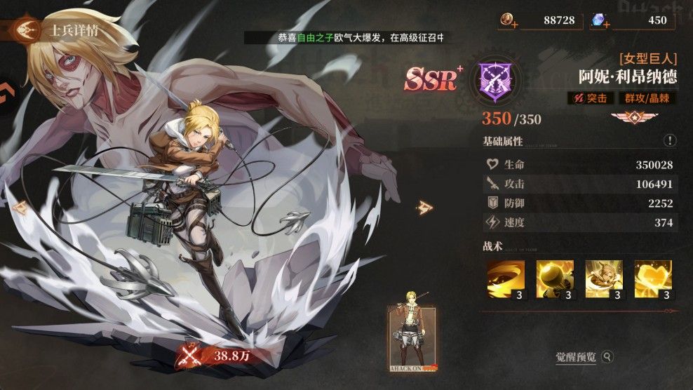 勇士觉醒 勇士觉醒