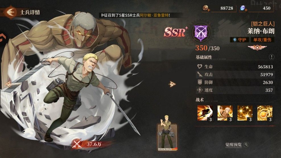 勇士觉醒 勇士觉醒