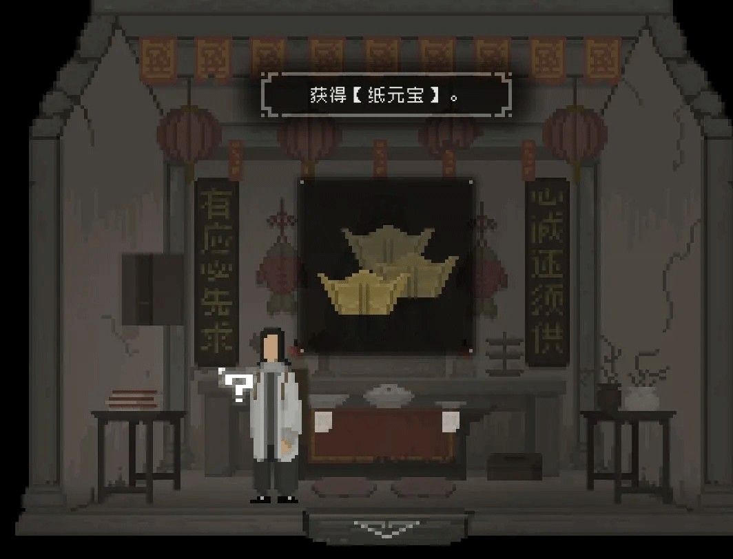 山海旅人手机版