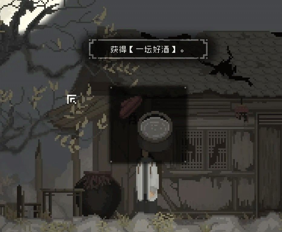 山海旅人手机版