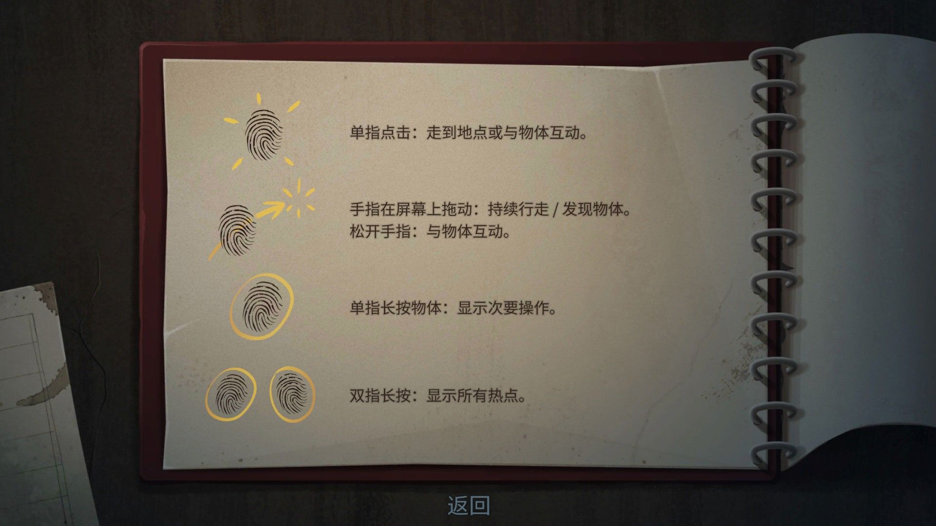 幽影之线单机版