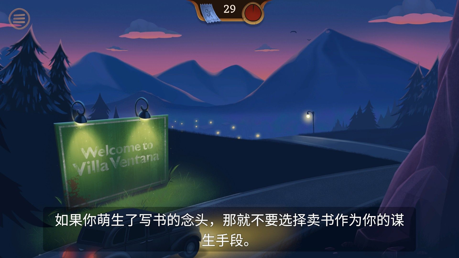 幽影之线单机版