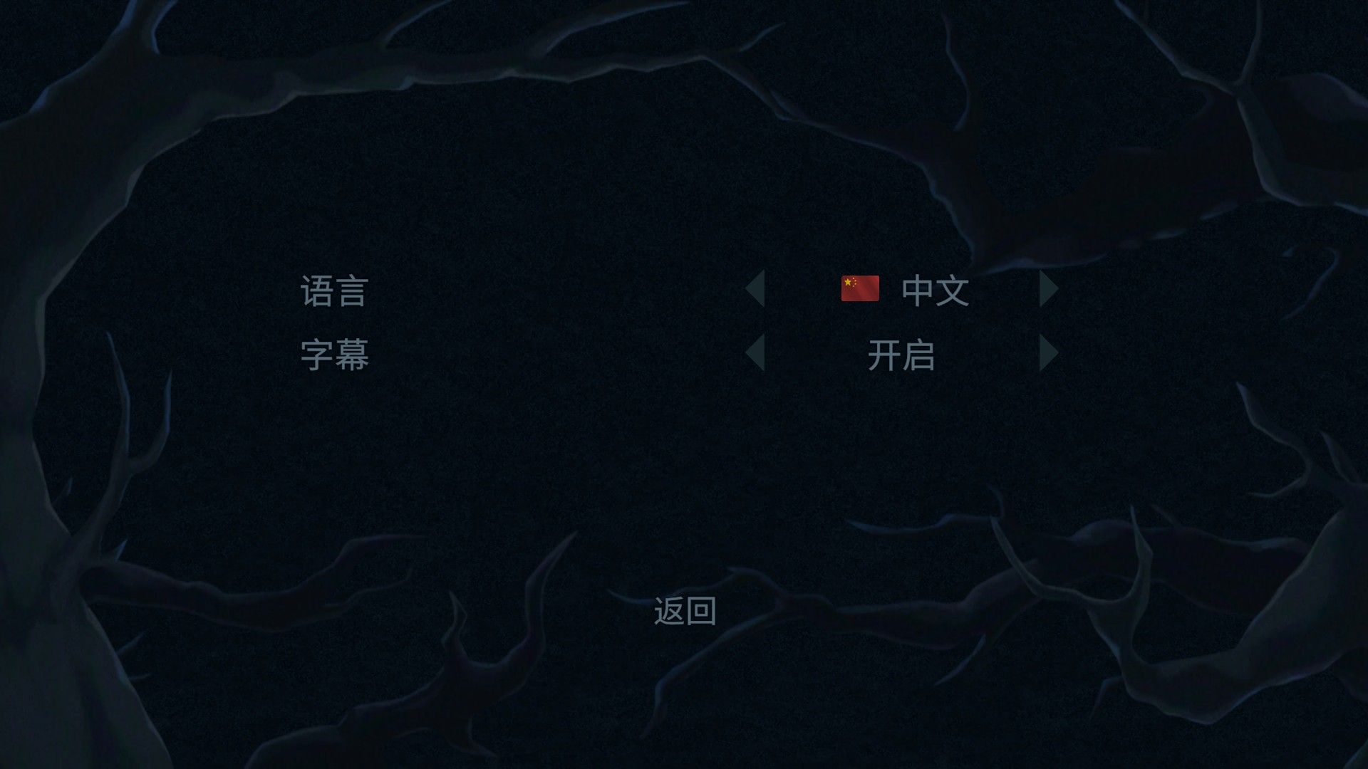 幽影之线单机版