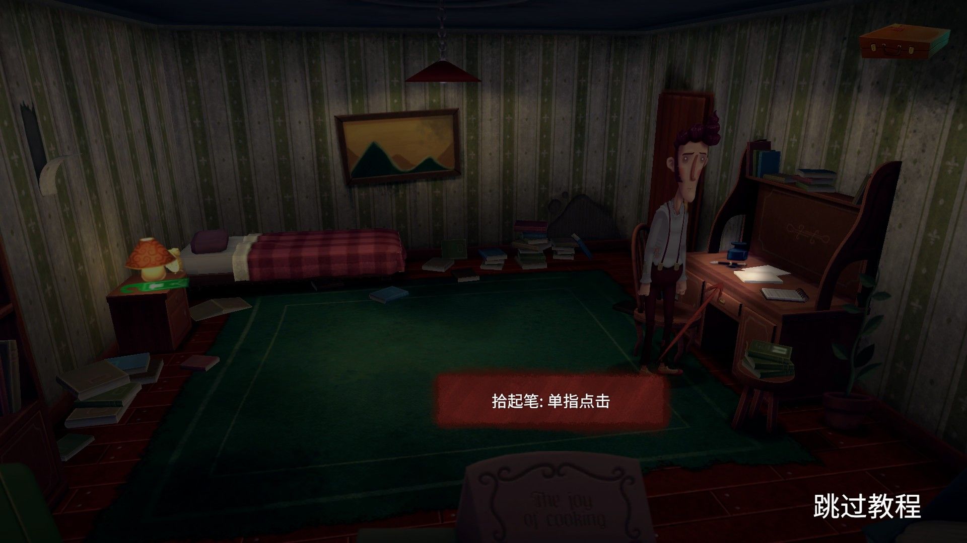 幽影之线单机版