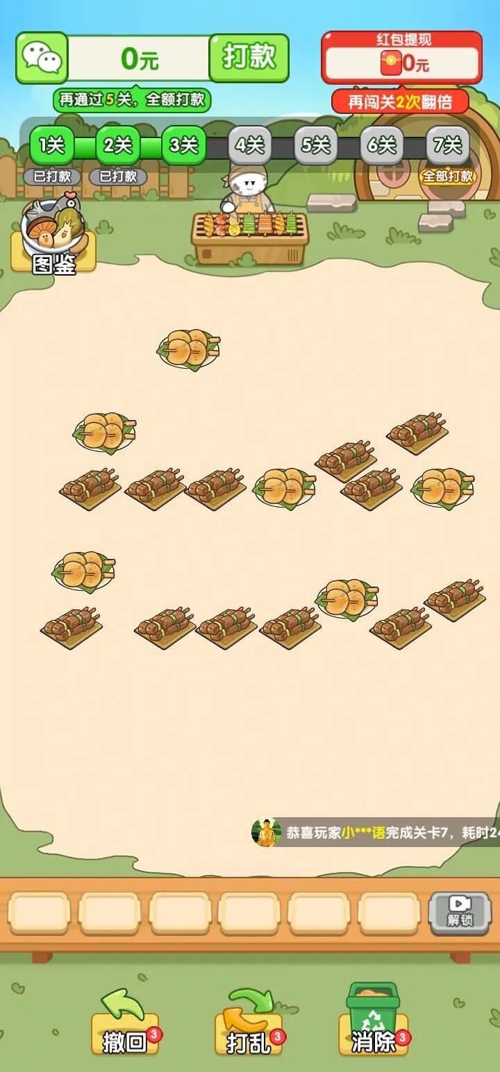 烧烤小当家红包版