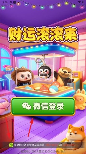 财运滚滚来红包版游戏 财运滚滚来红包版游戏