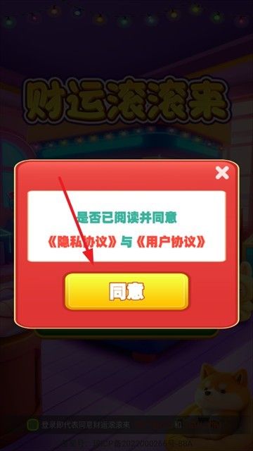 财运滚滚来红包版游戏 财运滚滚来红包版游戏