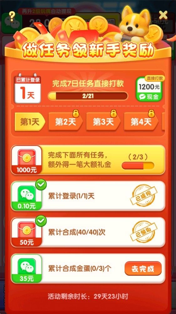 财运滚滚来红包版游戏 财运滚滚来红包版游戏