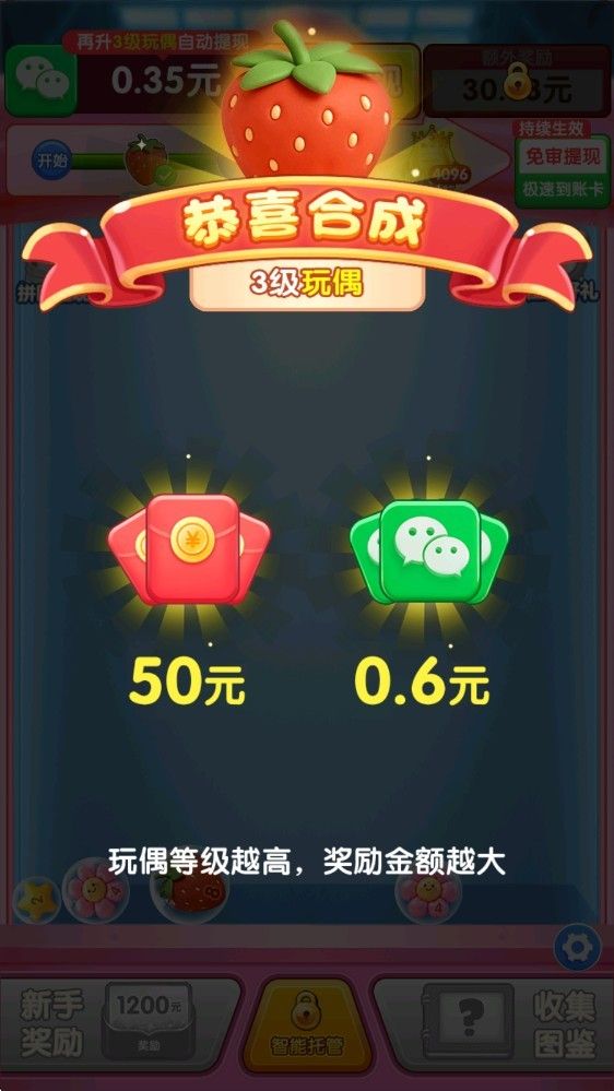 财运滚滚来红包版游戏 财运滚滚来红包版游戏