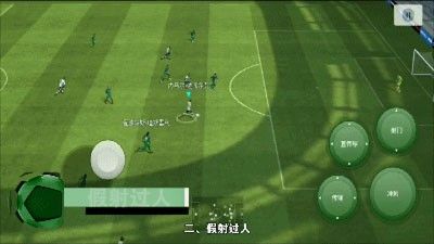 实况足球手机版 实况足球手机版