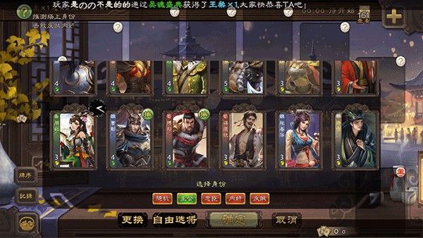 无名杀手机联机版 无名杀手机联机版