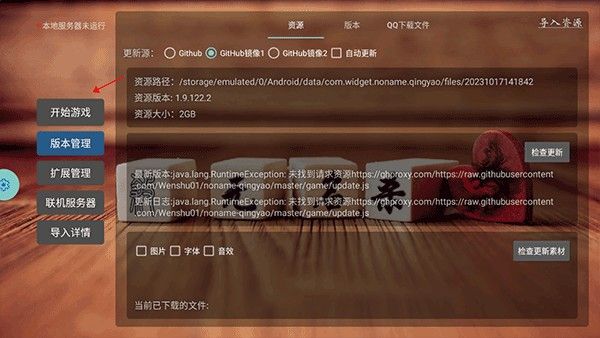 无名杀手机联机版 无名杀手机联机版