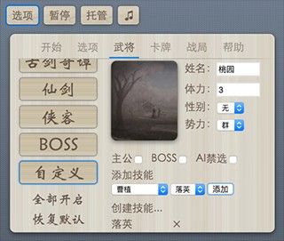 无名杀手机联机版 无名杀手机联机版