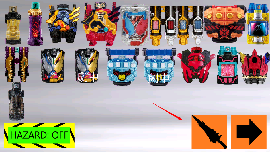 假面骑士创骑腰带模拟器豪华版