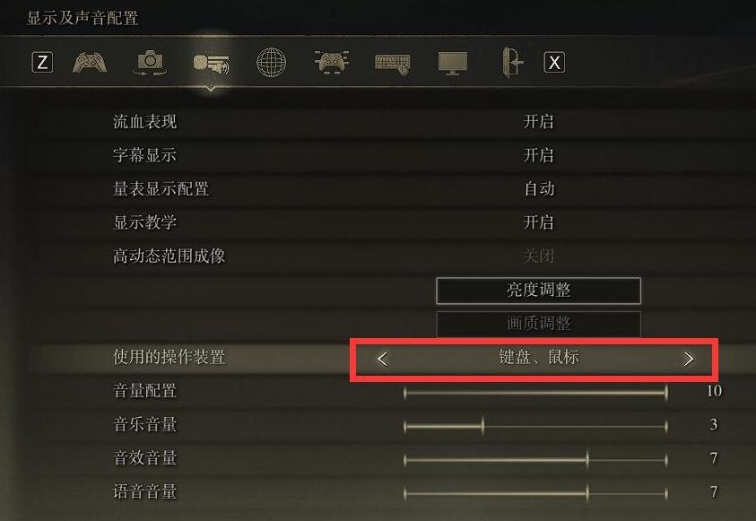 艾尔登法环按键如何设置