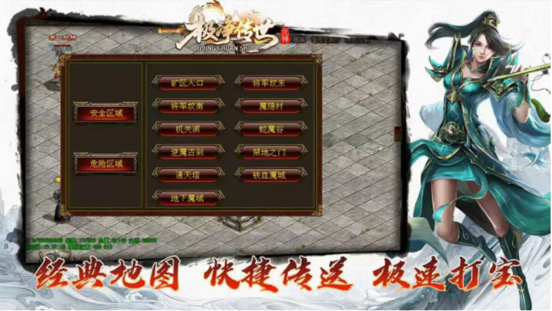 极净传世元神版截图2