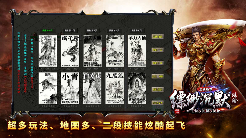 鸿渝缥缈沉默截图2