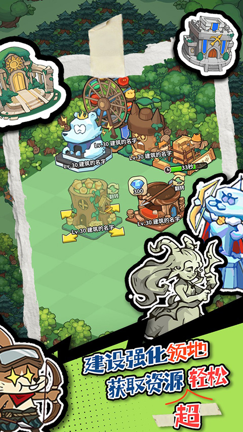 五芒星战记官方版截图2