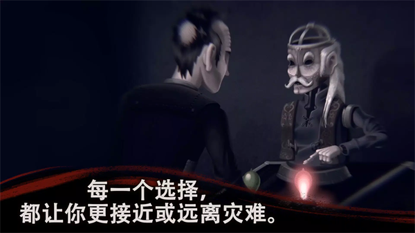 幽影之线单机版截图1