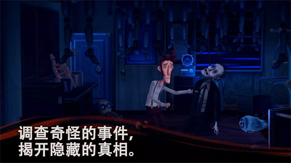 幽影之线单机版截图2