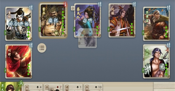 无名杀手机联机版截图2