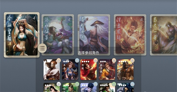 无名杀手机联机版截图0