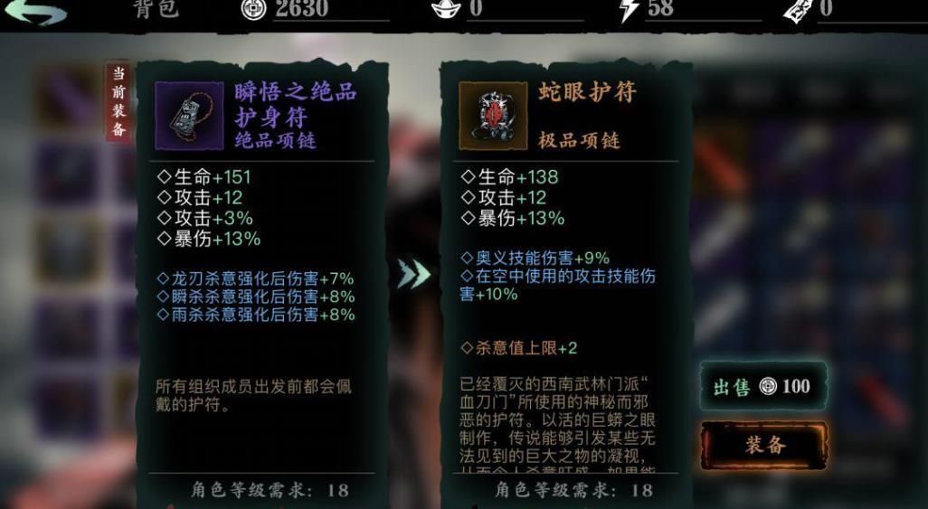 影之刃三怎么抽心法好