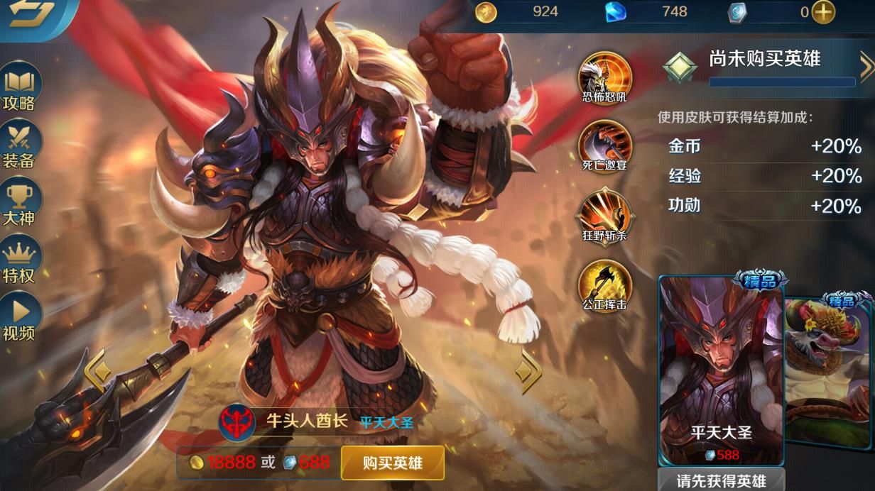 英魂之刃牛头人酋长怎么玩 英魂之刃牛头人酋长怎么玩