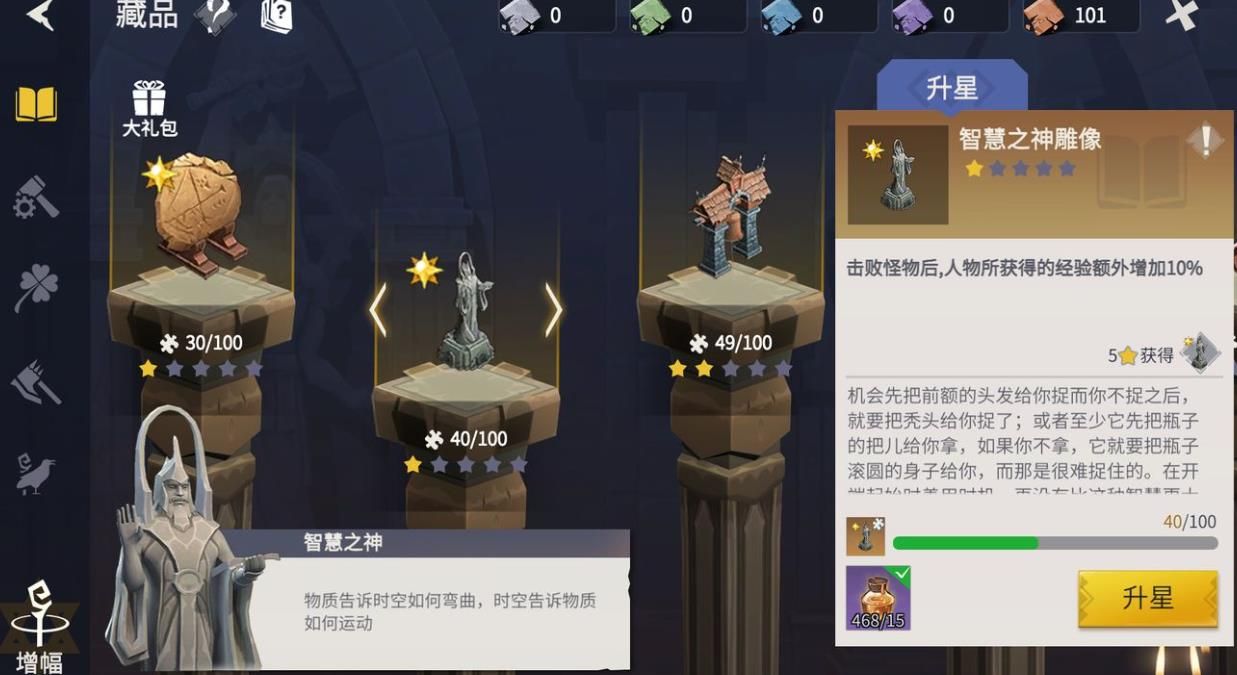 冰原守卫者黑曜石怎么获得