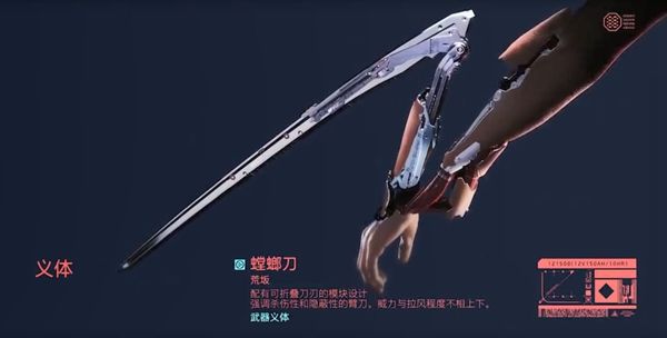 赛博朋克2077最好的刀在哪 赛博朋克2077最好的刀在哪