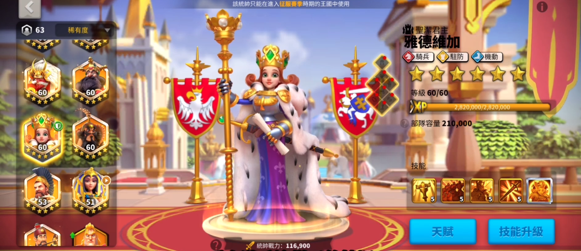 万国觉醒五代将有哪些