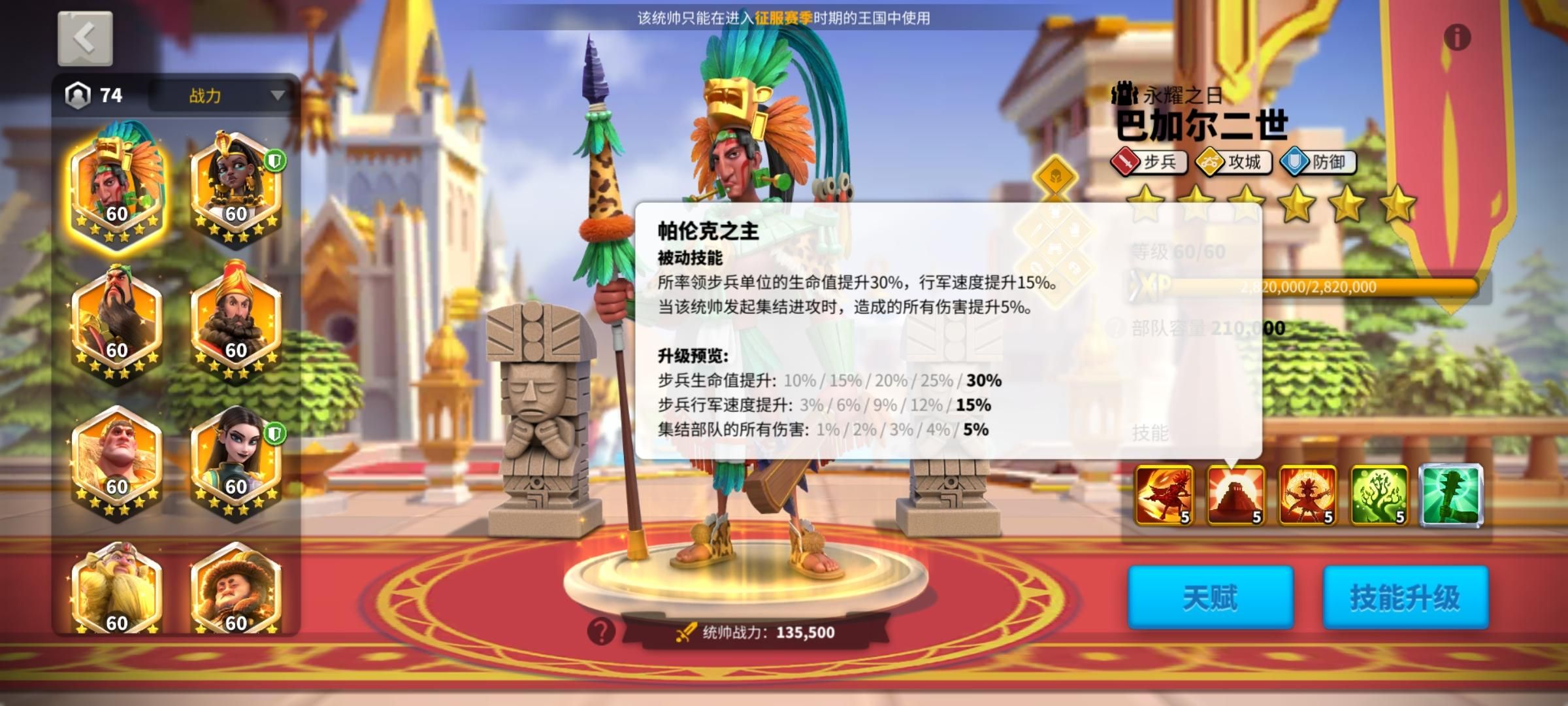 万国觉醒五代将有哪些 万国觉醒五代将有哪些