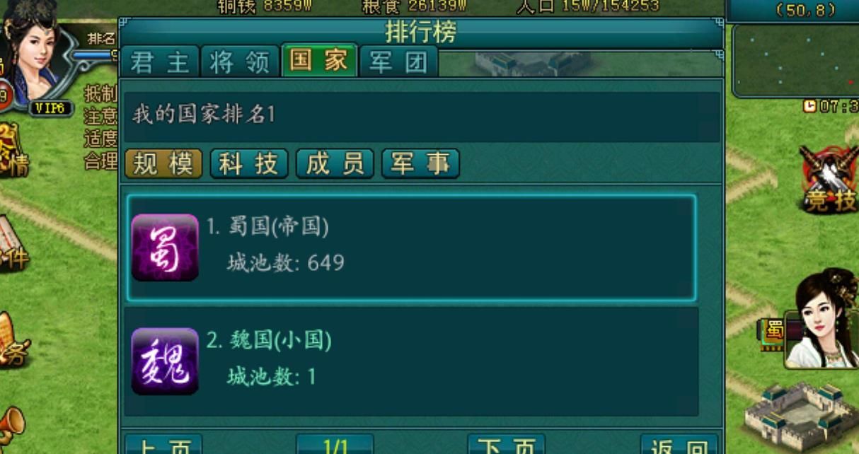 帝王三国将领怎么加点 帝王三国将领怎么加点