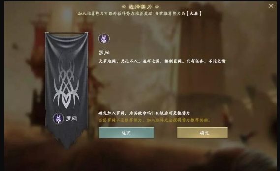 秦时明月世界势力怎么选