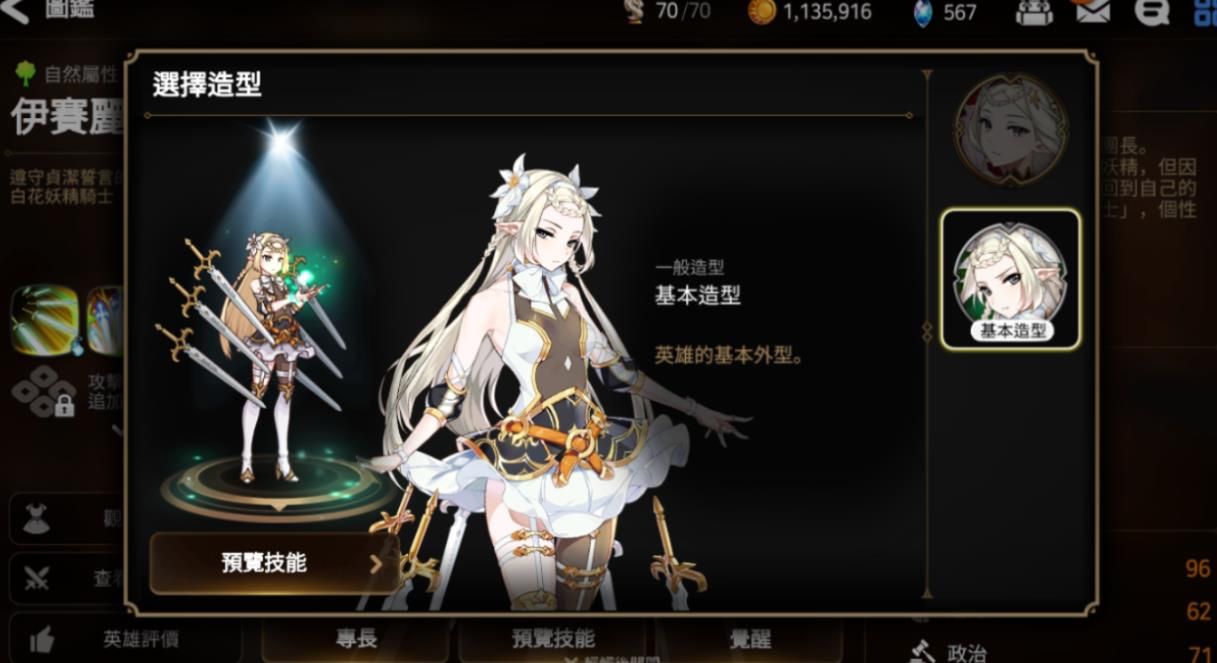 第七史诗木飞带什么装备