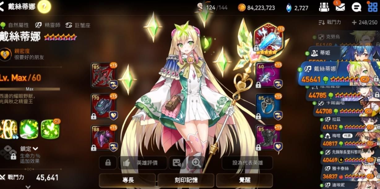 第七史诗木飞带什么装备