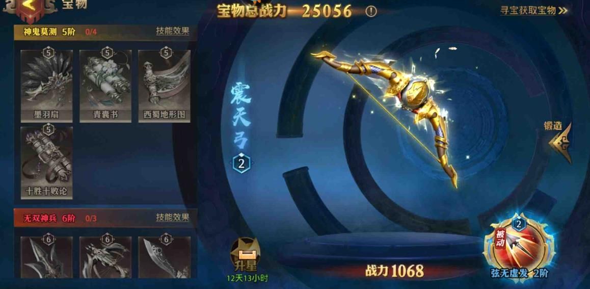 少年三国志2变装有什么效果